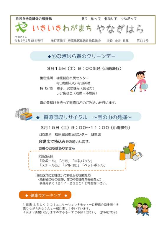 r7.2.15いきいきのサムネイル