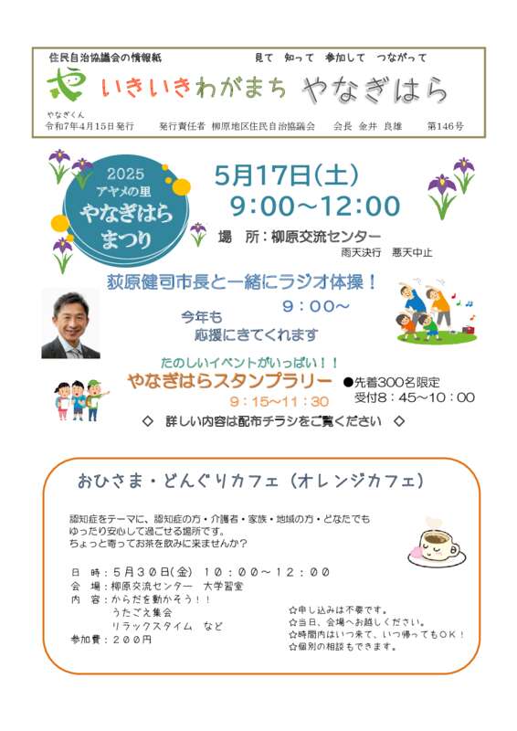 r7.4.15いきいきのサムネイル
