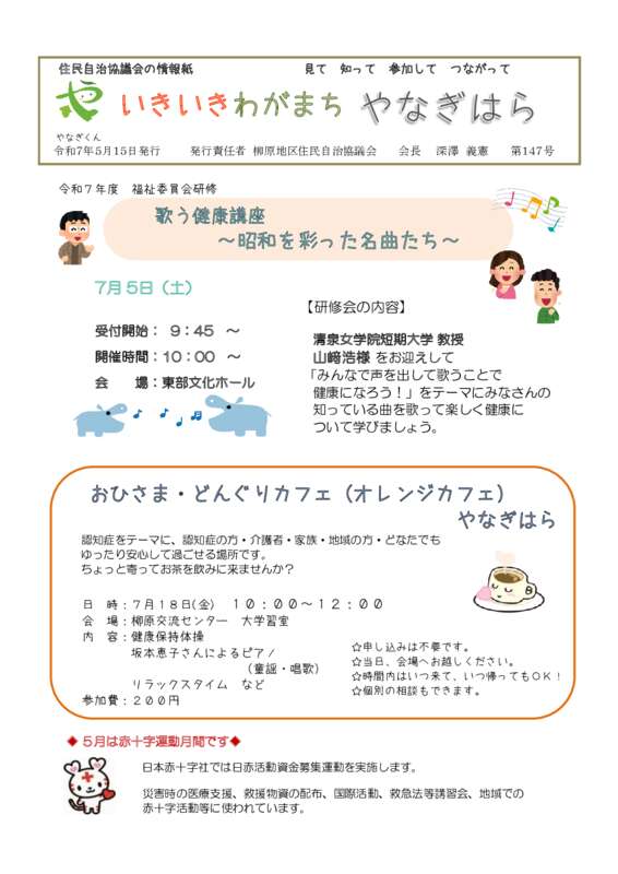 r7.5.15いきいきのサムネイル