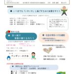 r7.6.15いきいきのサムネイル