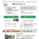 r7.9.15いきいきのサムネイル