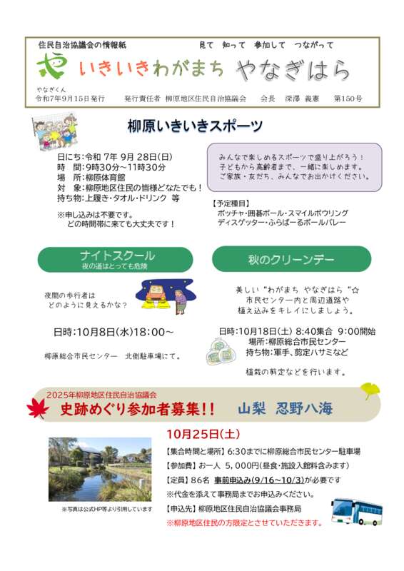 r7.9.15いきいきのサムネイル