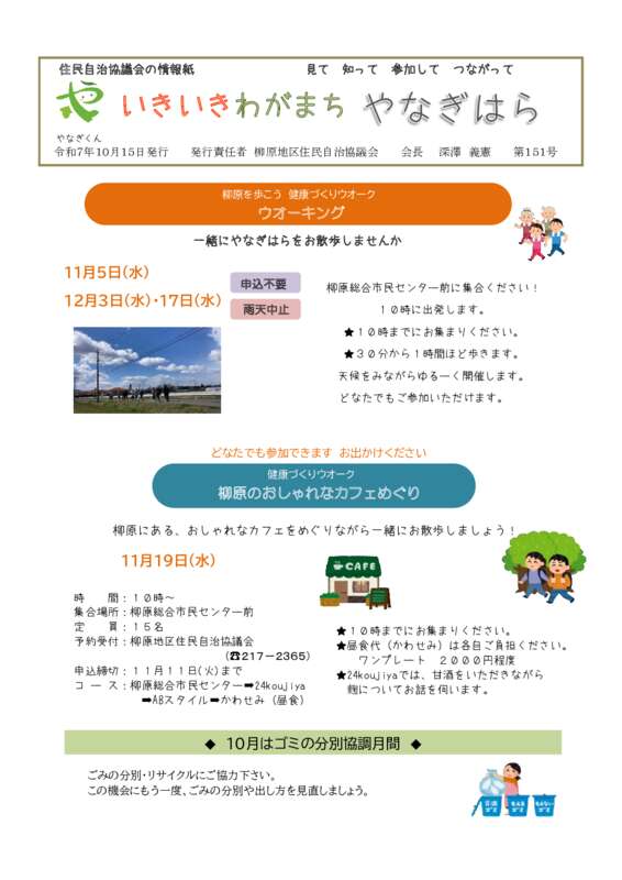 r7.10.15いきいきのサムネイル