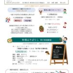 r7.11.15いきいきのサムネイル