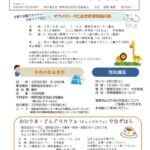 r8.1.15いきいきのサムネイル