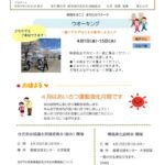 r8.3.15いきいきのサムネイル