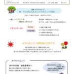 r8.4.15いきいきのサムネイル