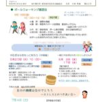 r8.5.15いきいきのサムネイル