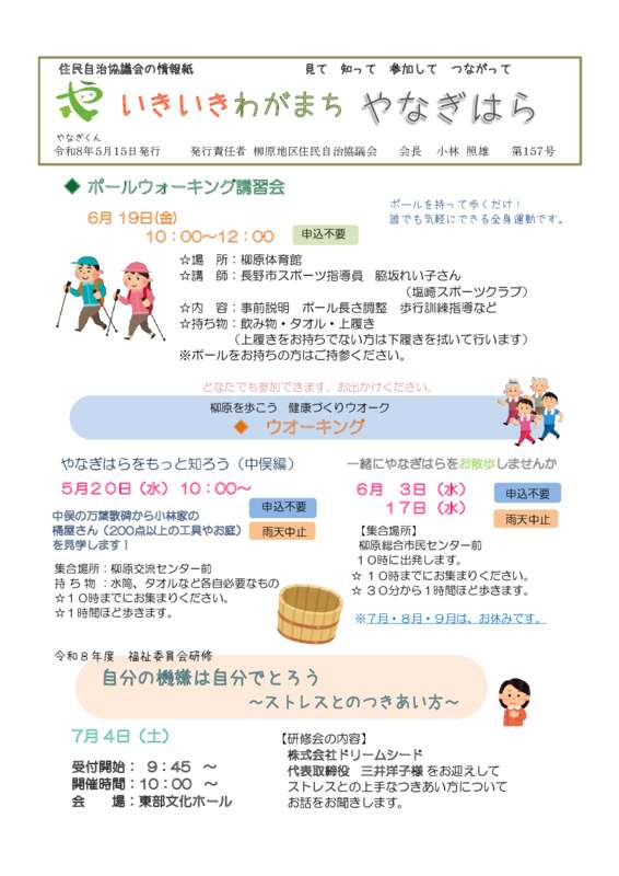 r8.5.15いきいきのサムネイル