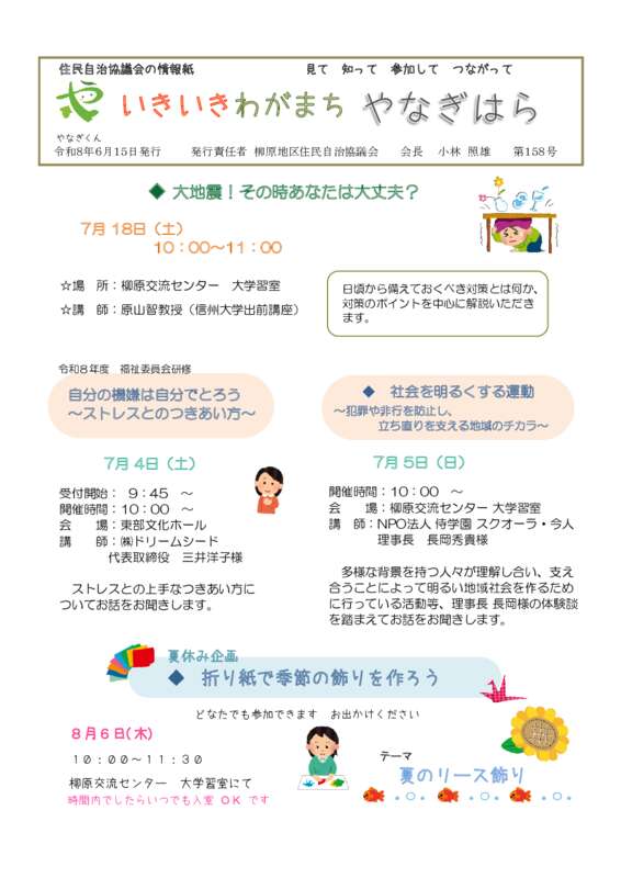 r8.6.15いきいきのサムネイル