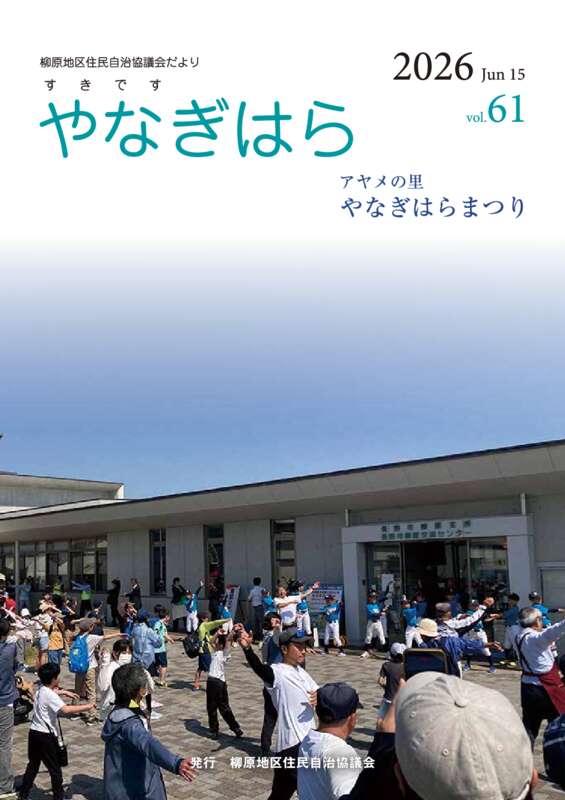 yanagihara61_hpのサムネイル