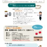 r8.8.15いきいきのサムネイル
