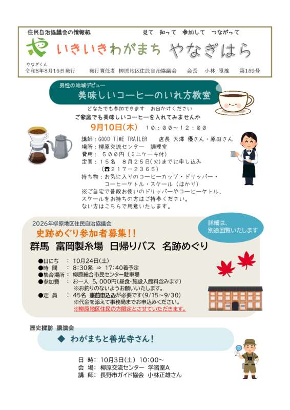 r8.8.15いきいきのサムネイル