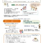 r8.9.15いきいきのサムネイル
