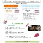 r8.10.15いきいきのサムネイル