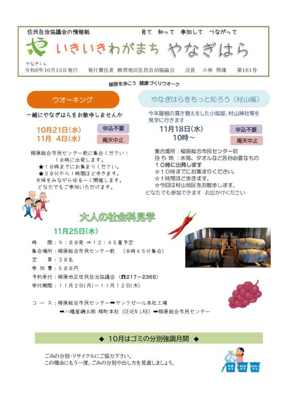 r8.10.15いきいきのサムネイル
